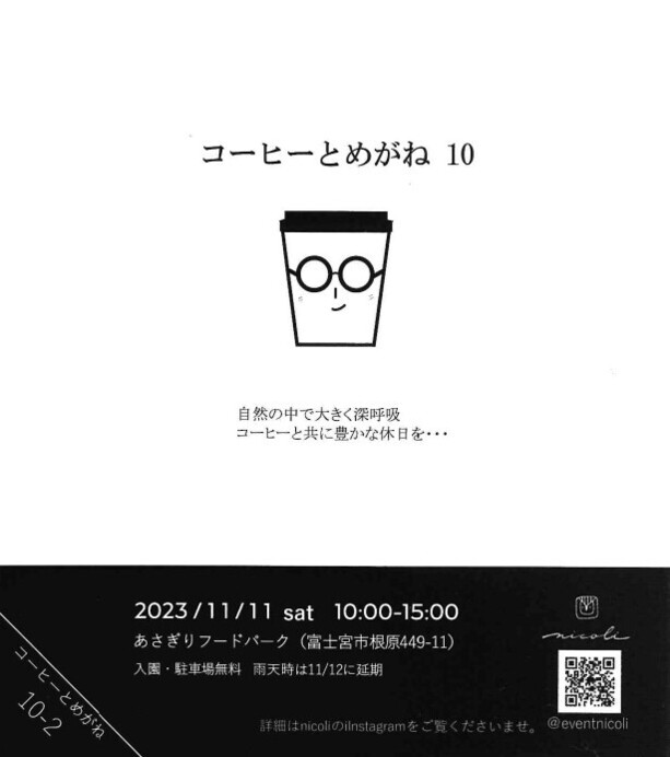 コーヒーとメガネ.jpg