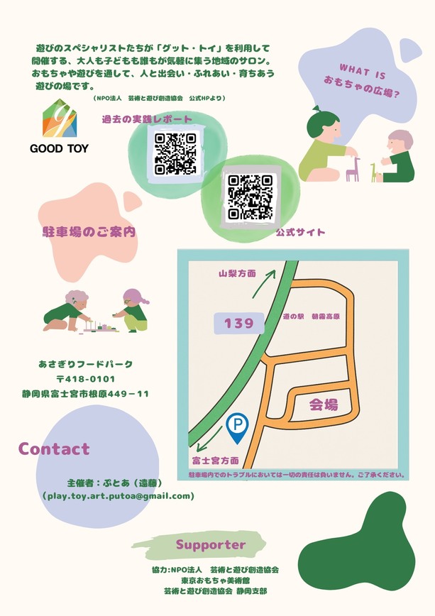 場所 日時（未定）.zip - 1~ ^.jpg