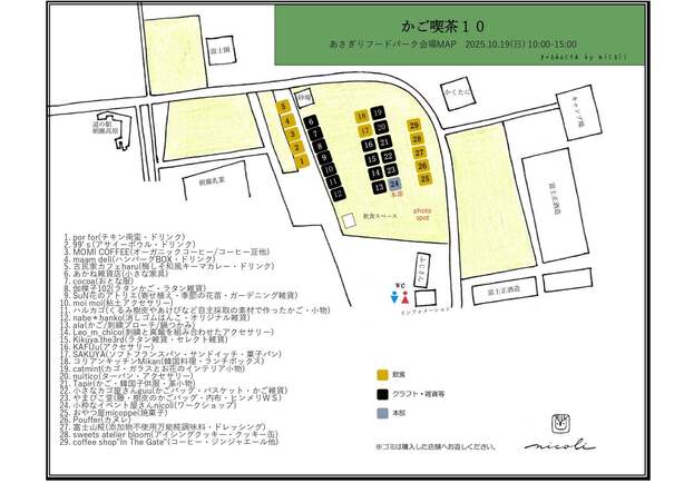 かご喫茶10配置図.jpeg