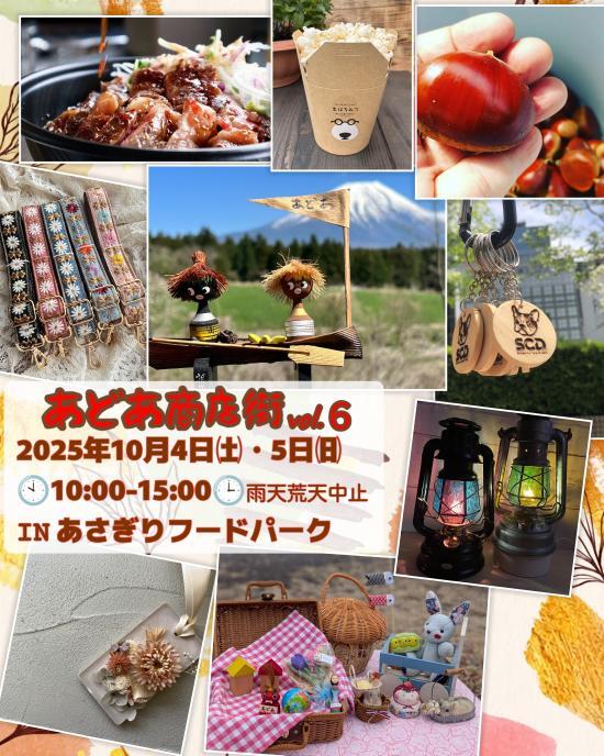 10.4-5　あどあ商店街6　4.jpg