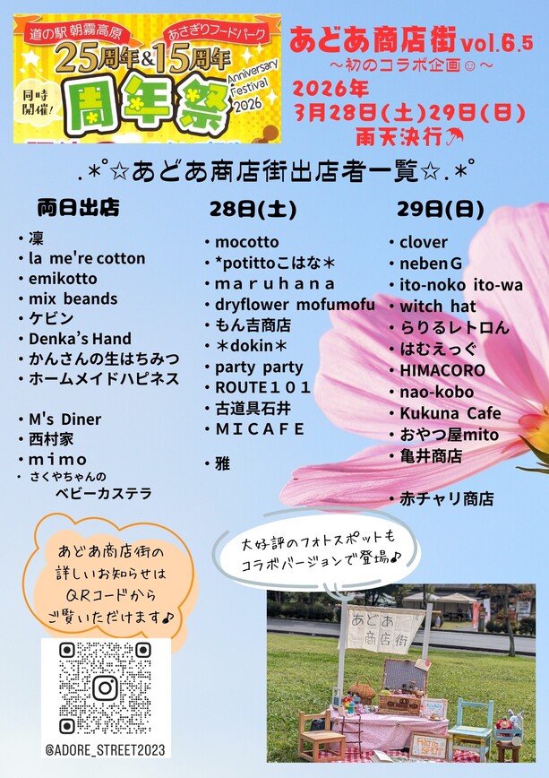 R8.3.28周年祭.pdf_20260123_092521_0000 (002).jpg