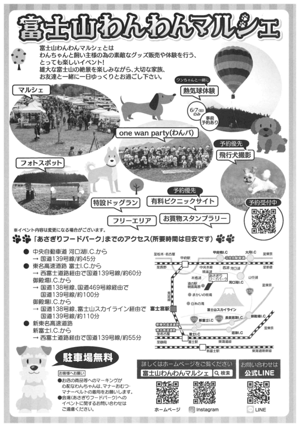 20260606裏_page-0001.jpg