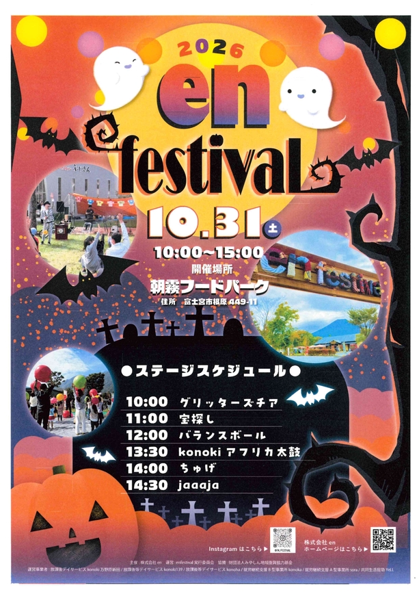 enまつり1031_page-0001.jpg