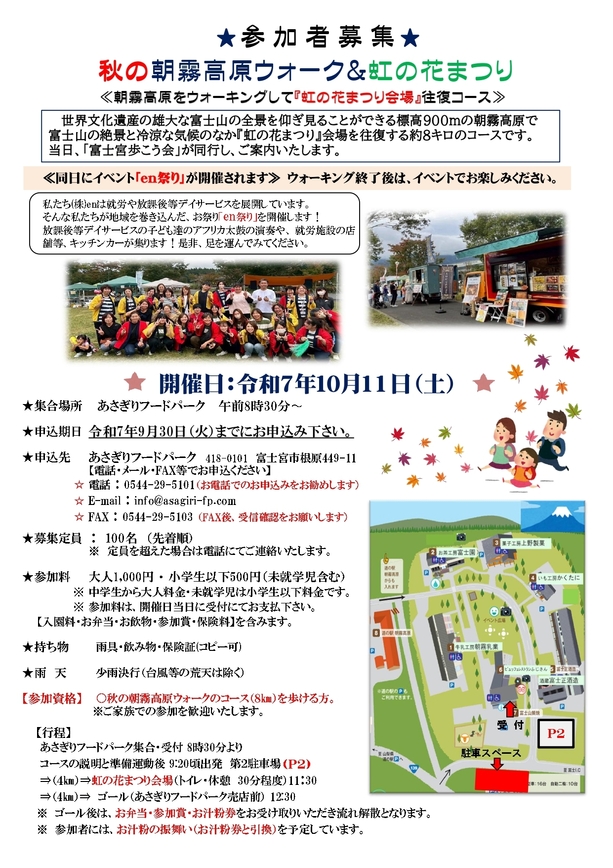 ○R7.10.11　チラシ・参加申込書_page-0001.jpg