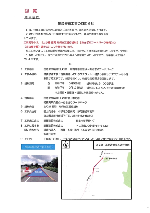 工事10.6-17_pages-to-jpg-0001.jpg