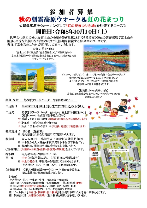 R8.10.10　チラシ・参加申込書_page-0001.jpg